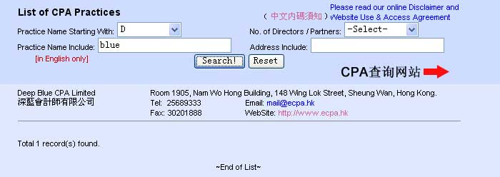 註冊香港公司，香港公司註冊